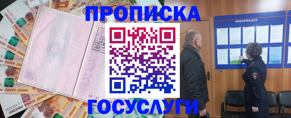 временная регистрация адрес в Шимановске