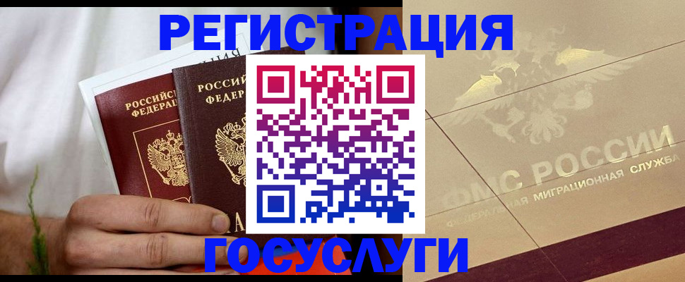 временная регистрация надежно в Шимановске