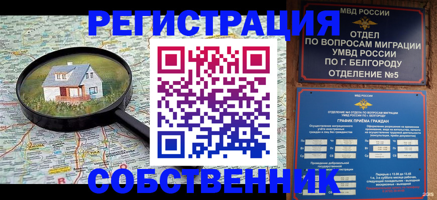 регистрация для школы в Шимановске